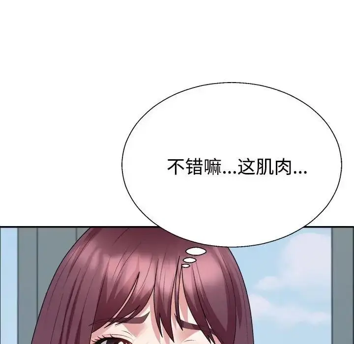 漫画《不同寻常的爱》第4话第100张图