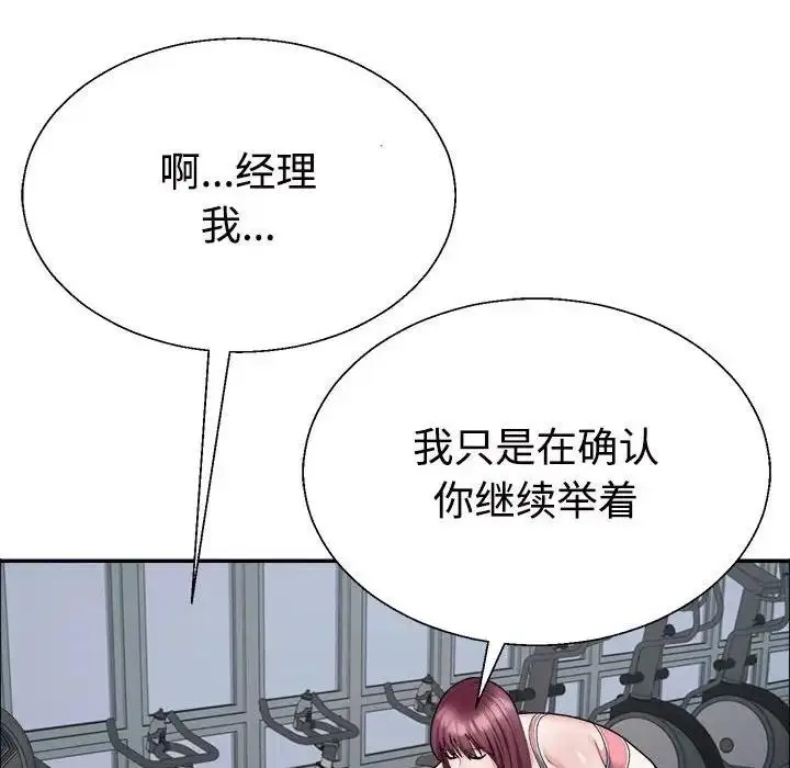 漫画《不同寻常的爱》第4话第106张图