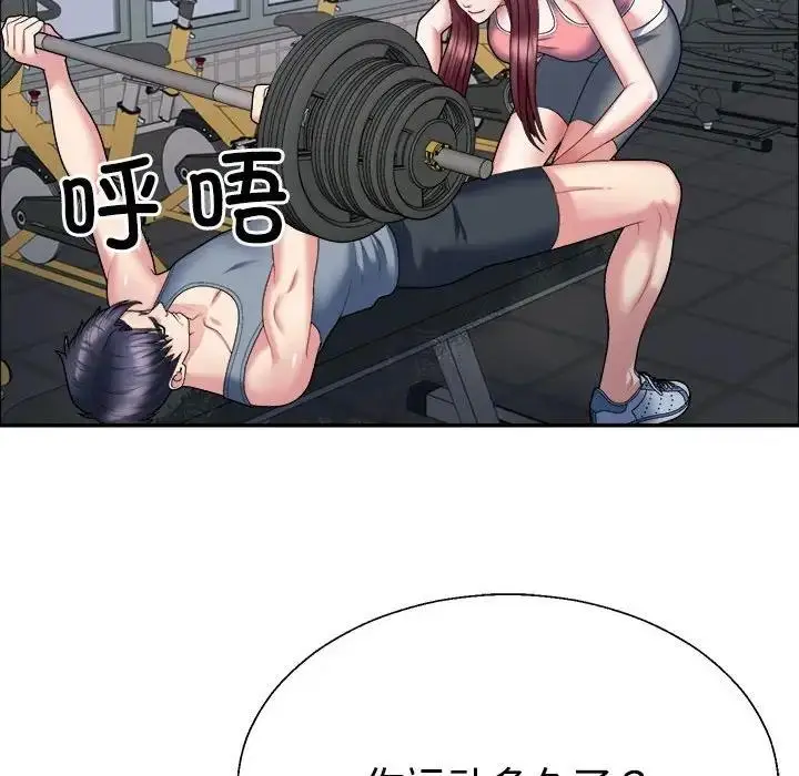 漫画《不同寻常的爱》第4话第107张图