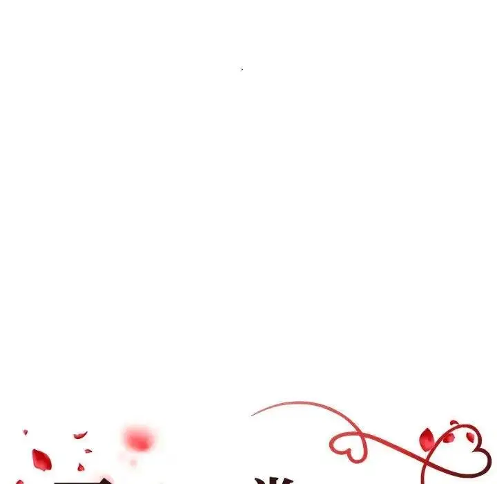 漫画《不同寻常的爱》第4话第11张图