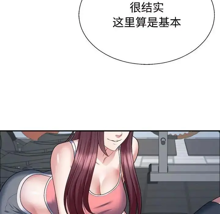 漫画《不同寻常的爱》第4话第112张图