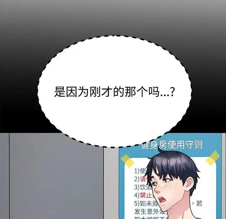 漫画《不同寻常的爱》第4话第116张图