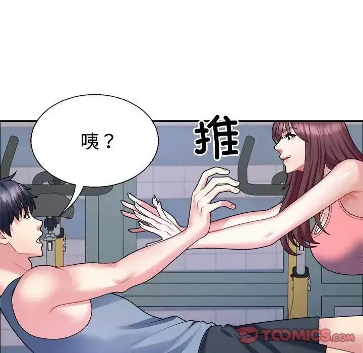 漫画《不同寻常的爱》第4话第123张图