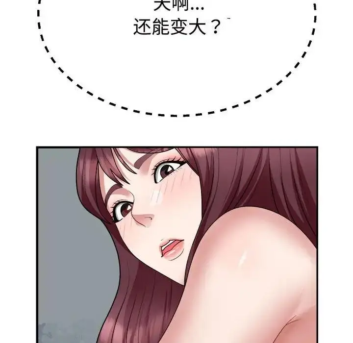 漫画《不同寻常的爱》第4话第136张图