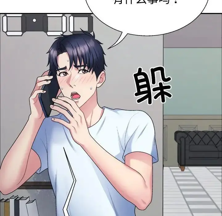 漫画《不同寻常的爱》第4话第16张图