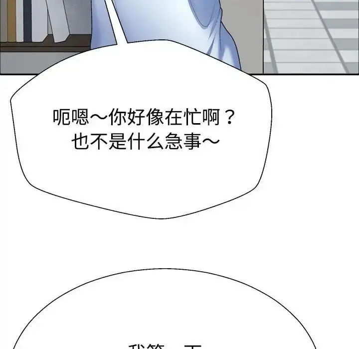 漫画《不同寻常的爱》第4话第17张图