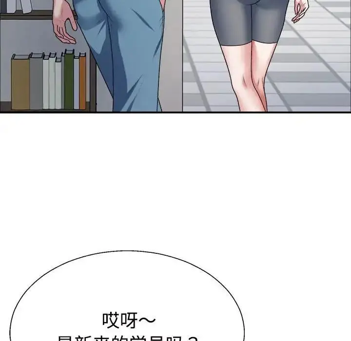漫画《不同寻常的爱》第4话第25张图