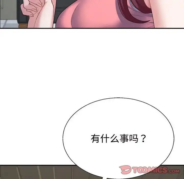 漫画《不同寻常的爱》第4话第27张图