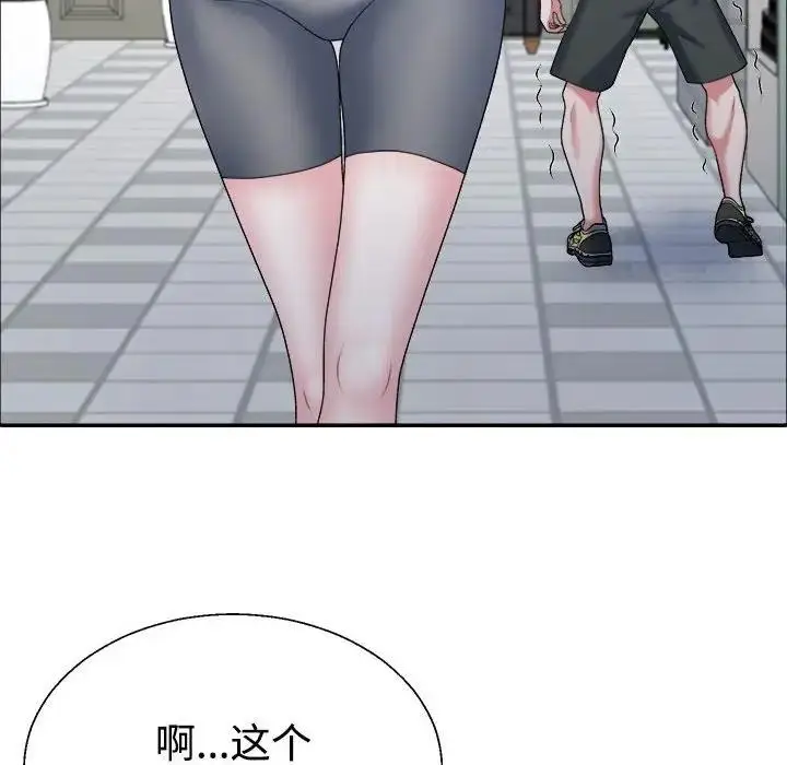 漫画《不同寻常的爱》第4话第29张图