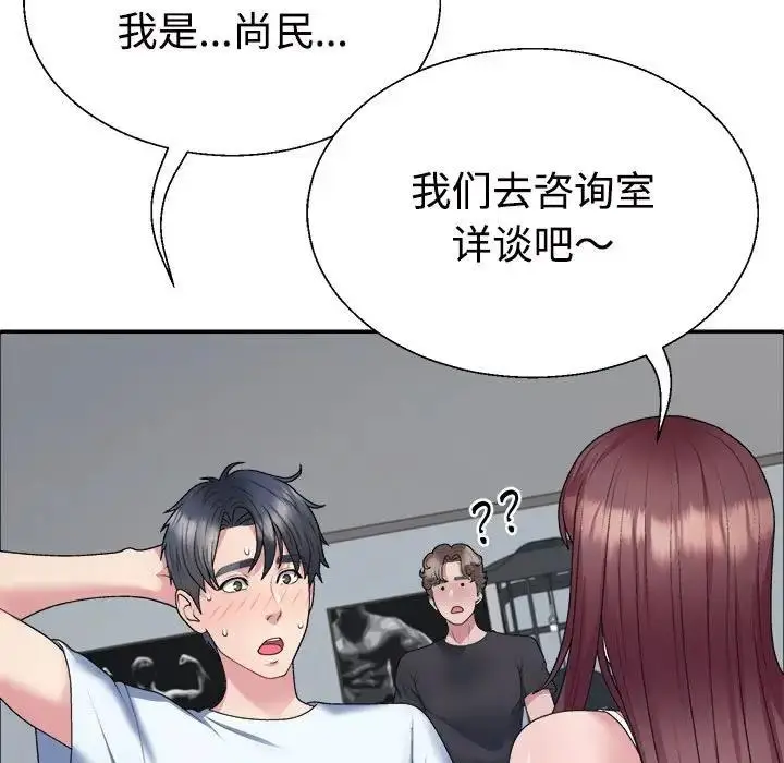 漫画《不同寻常的爱》第4话第30张图
