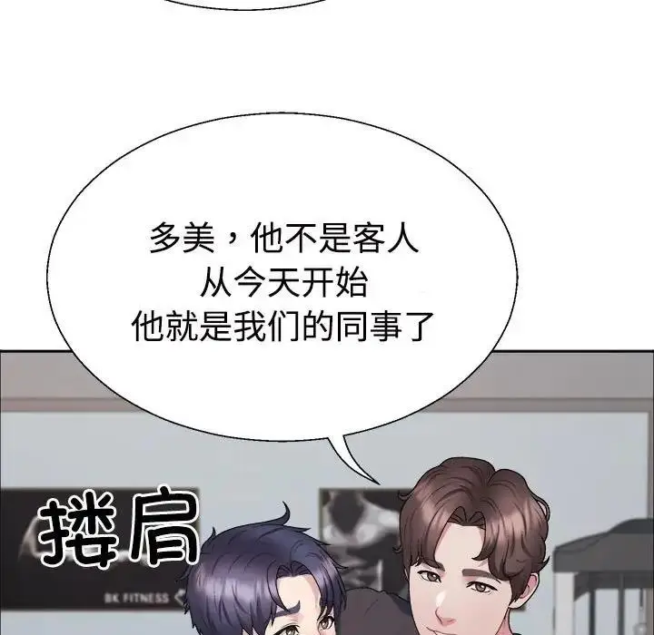 漫画《不同寻常的爱》第4话第32张图
