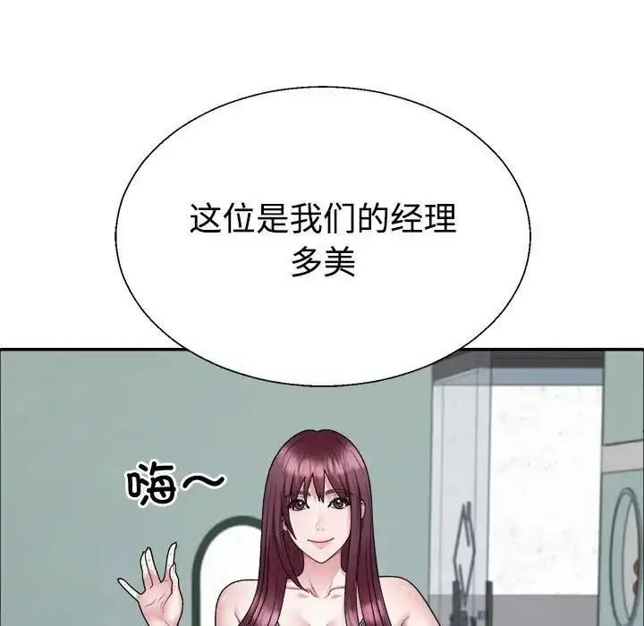 漫画《不同寻常的爱》第4话第34张图