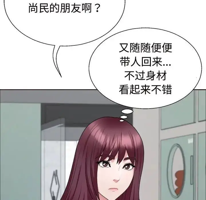 漫画《不同寻常的爱》第4话第37张图