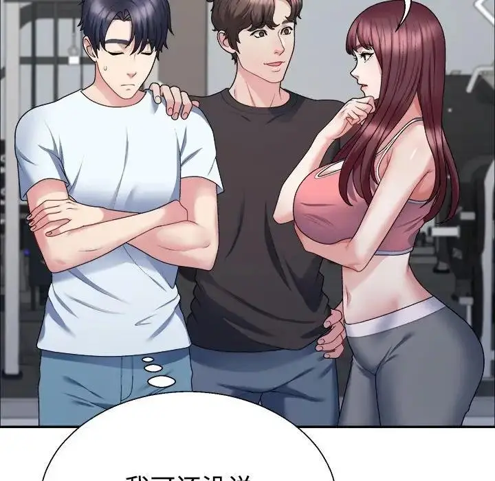漫画《不同寻常的爱》第4话第40张图