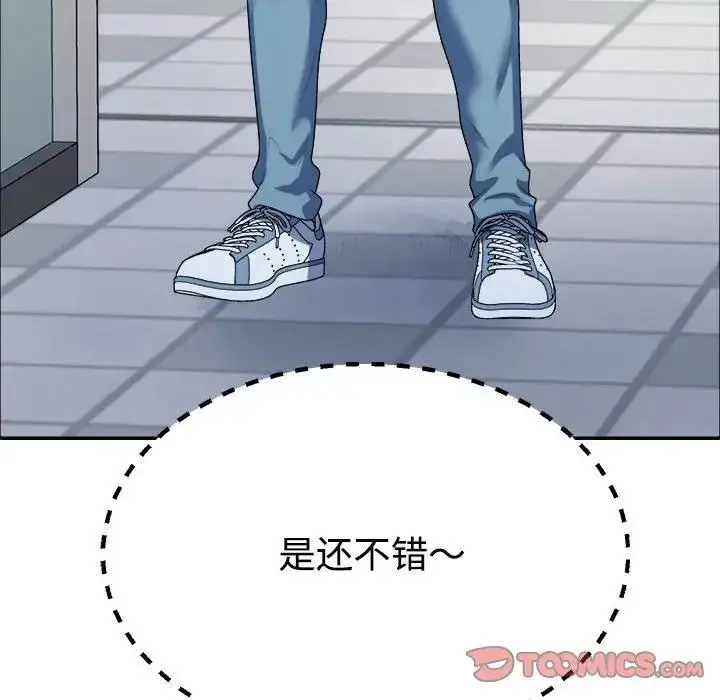 漫画《不同寻常的爱》第4话第45张图
