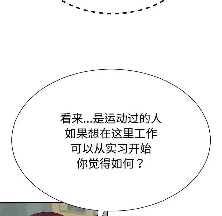 漫画《不同寻常的爱》第4话第46张图