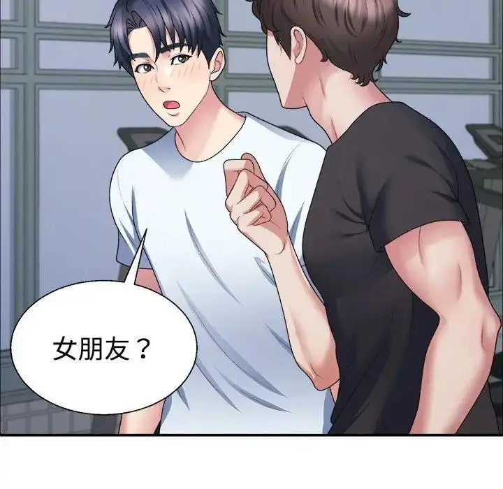 漫画《不同寻常的爱》第4话第52张图