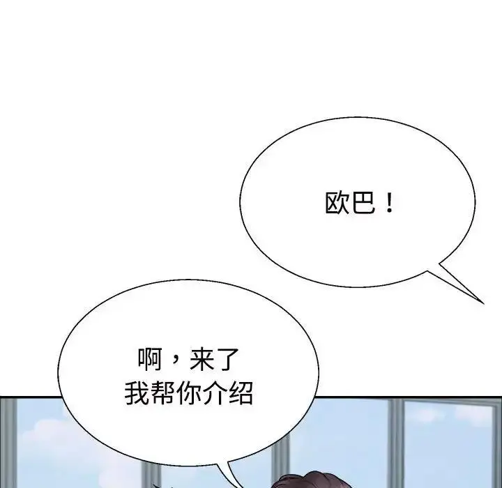 漫画《不同寻常的爱》第4话第53张图