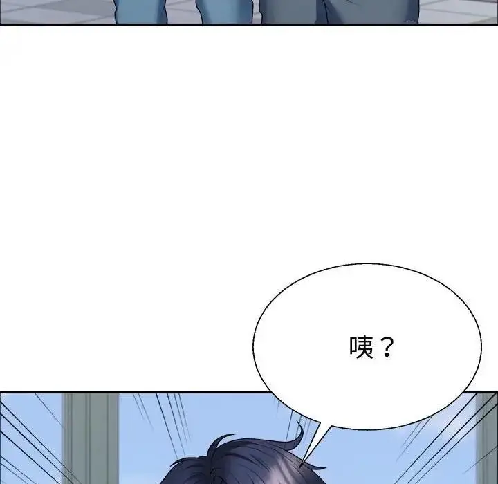 漫画《不同寻常的爱》第4话第55张图