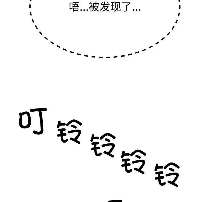 漫画《不同寻常的爱》第4话第6张图