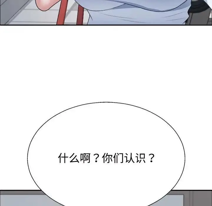 漫画《不同寻常的爱》第4话第61张图