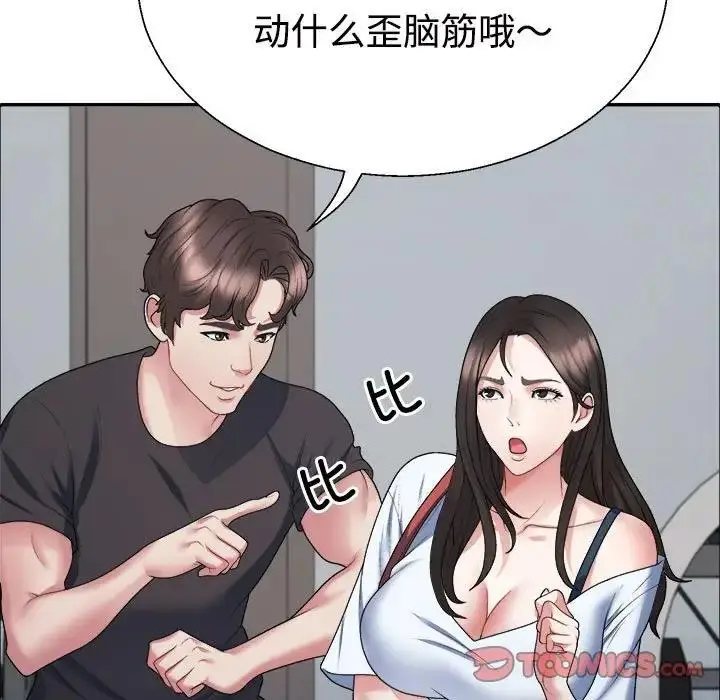 漫画《不同寻常的爱》第4话第69张图