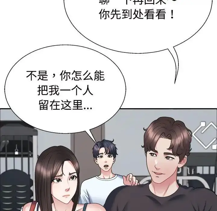 漫画《不同寻常的爱》第4话第71张图