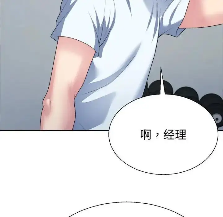 漫画《不同寻常的爱》第4话第74张图