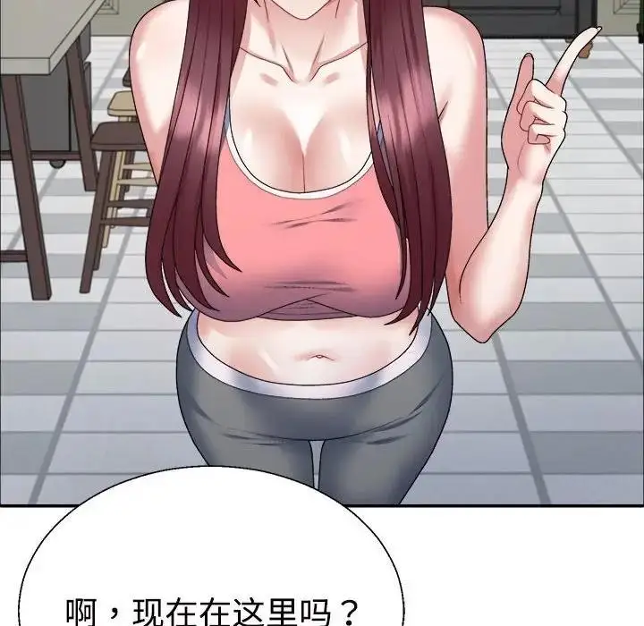 漫画《不同寻常的爱》第4话第76张图