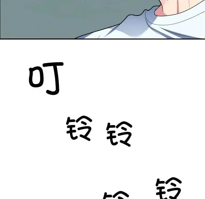 漫画《不同寻常的爱》第4话第8张图