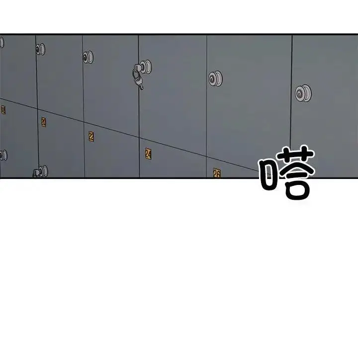 漫画《不同寻常的爱》第4话第80张图