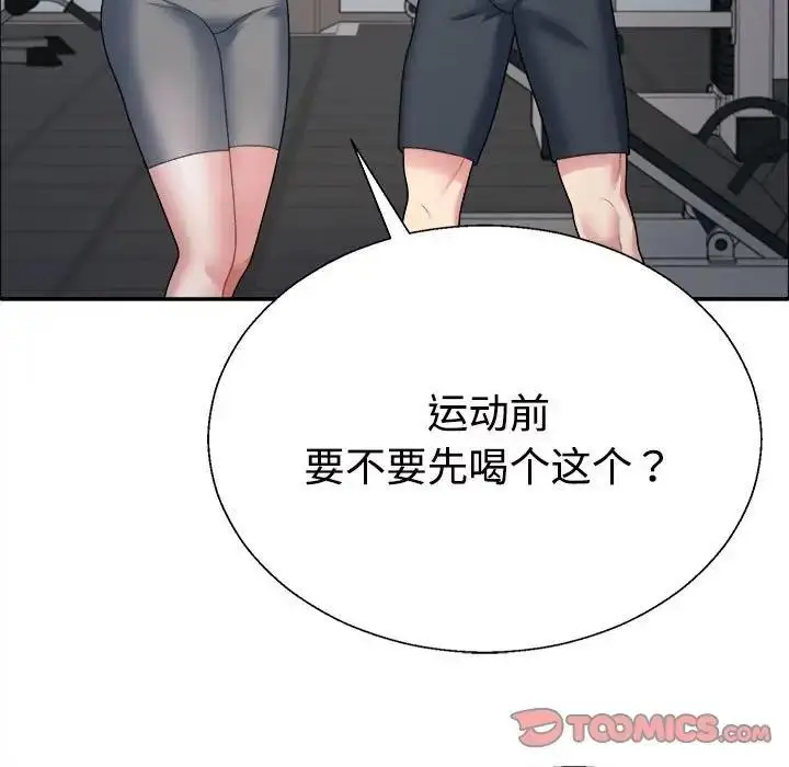 漫画《不同寻常的爱》第4话第87张图