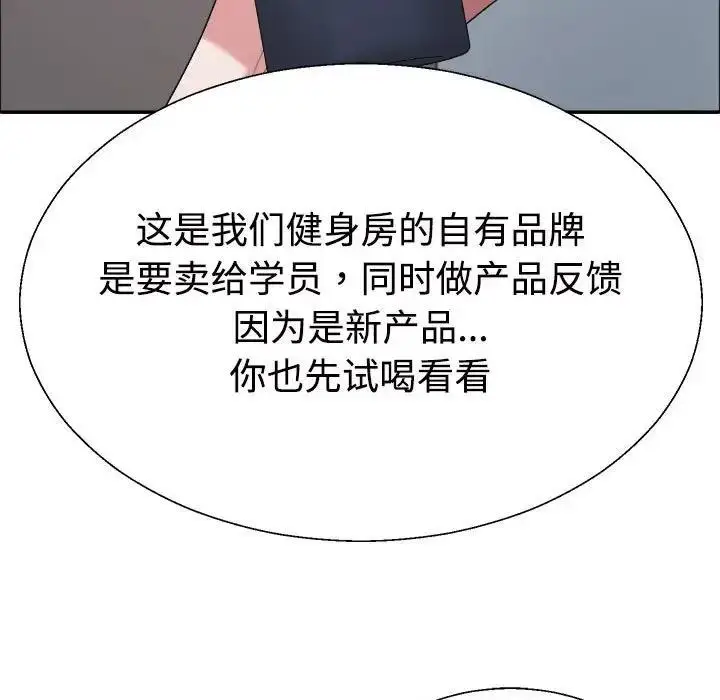 漫画《不同寻常的爱》第4话第89张图