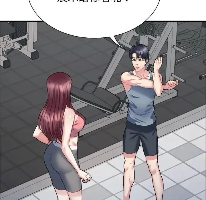 漫画《不同寻常的爱》第4话第94张图