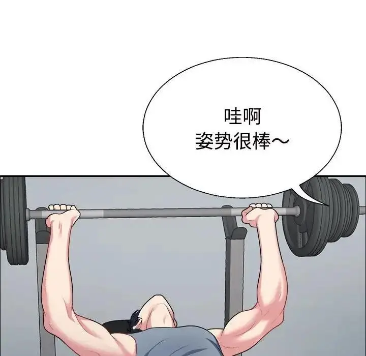 漫画《不同寻常的爱》第4话第97张图