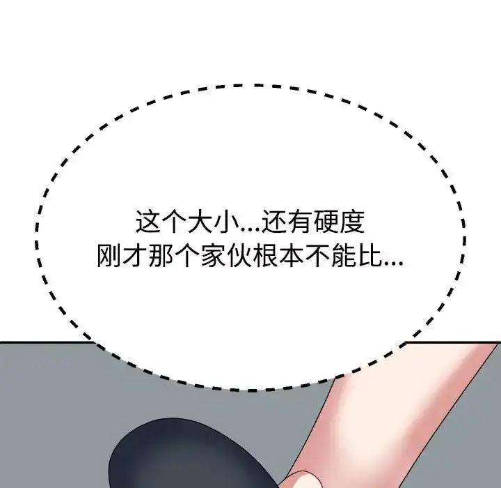 漫画《不同寻常的爱》第5话第10张图