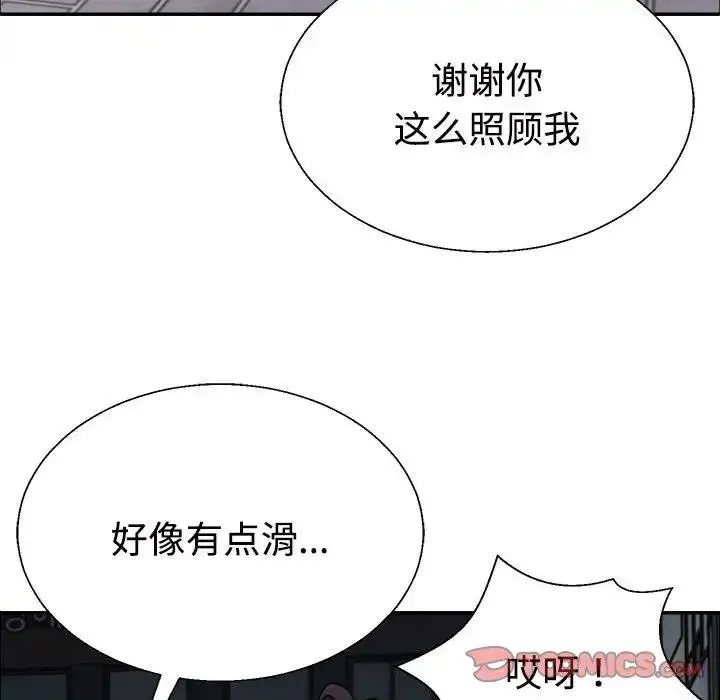 漫画《不同寻常的爱》第5话第111张图