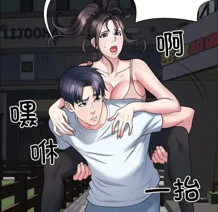 漫画《不同寻常的爱》第5话第112张图