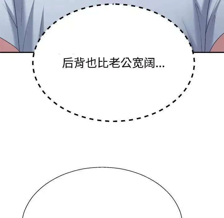 漫画《不同寻常的爱》第5话第119张图