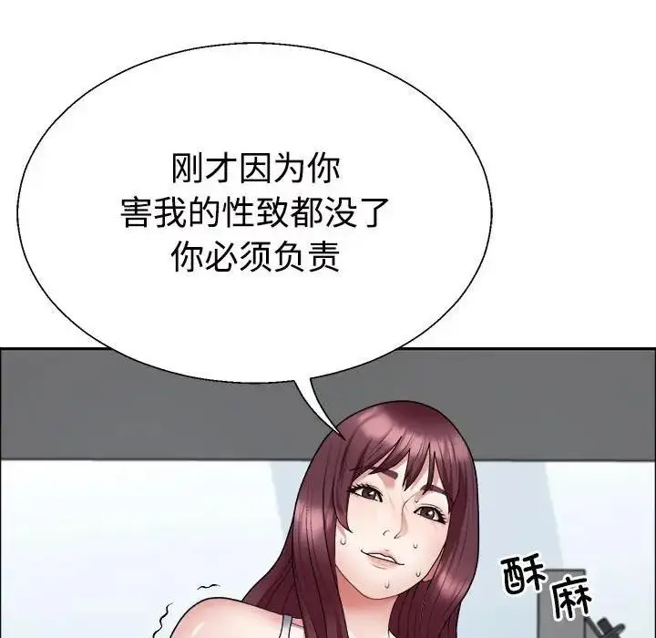 漫画《不同寻常的爱》第5话第12张图