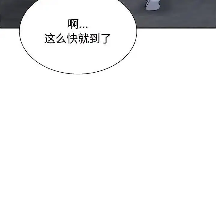 漫画《不同寻常的爱》第5话第128张图