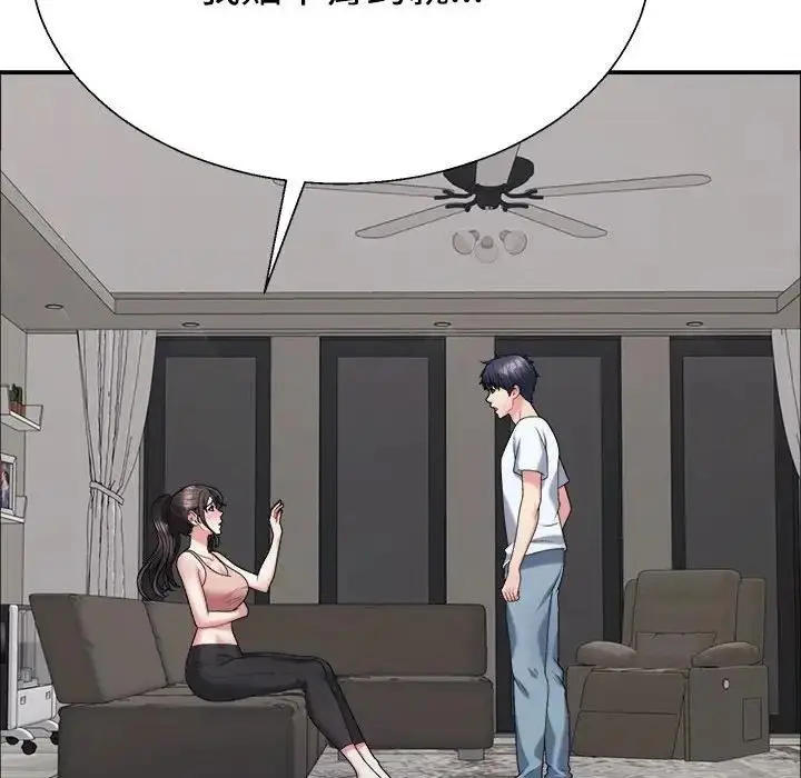 漫画《不同寻常的爱》第5话第131张图