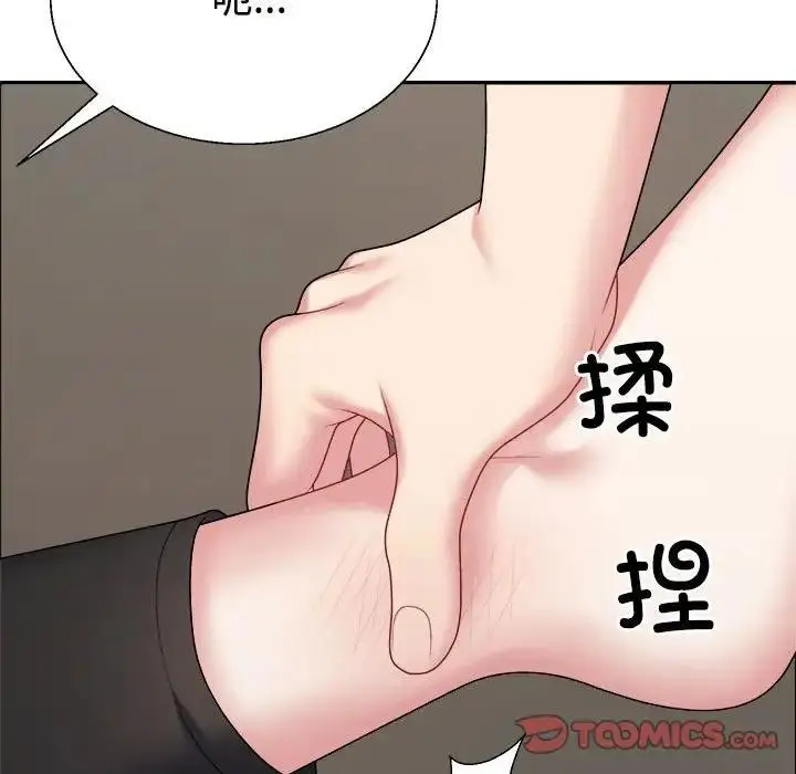 漫画《不同寻常的爱》第5话第135张图