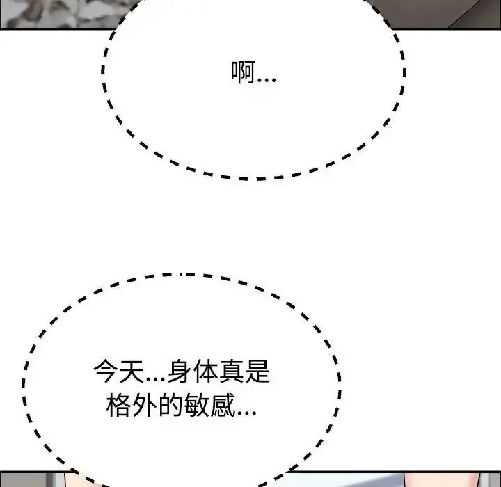 漫画《不同寻常的爱》第5话第139张图