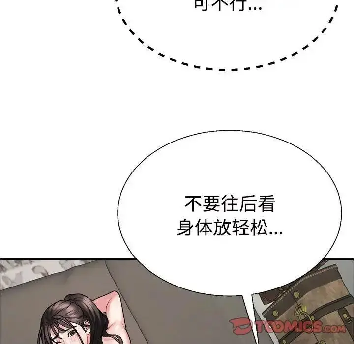 漫画《不同寻常的爱》第5话第141张图