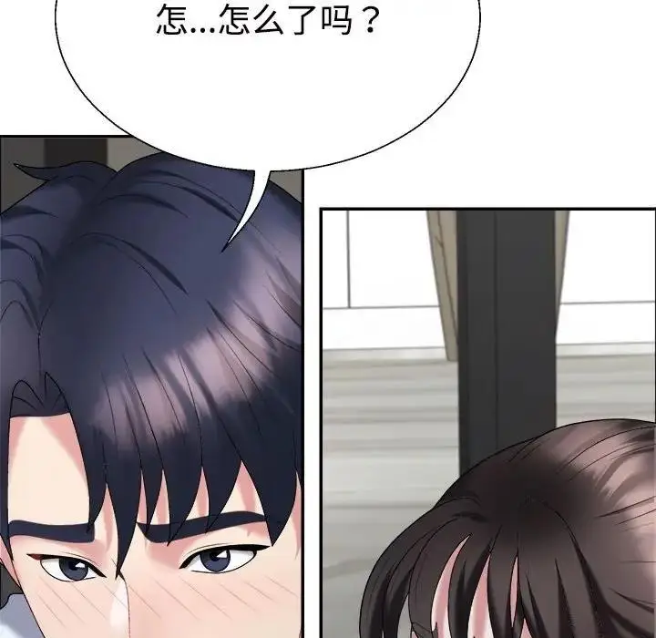 漫画《不同寻常的爱》第5话第150张图