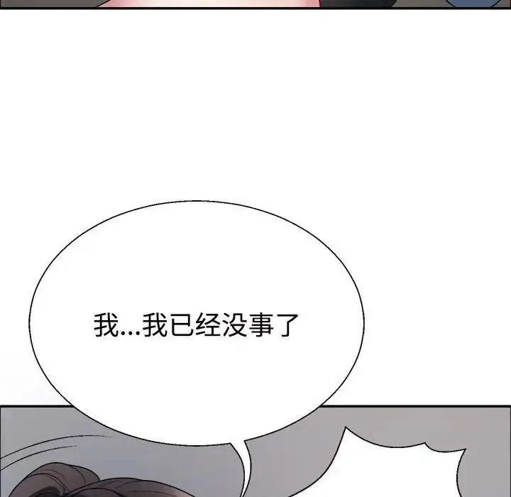 漫画《不同寻常的爱》第5话第154张图
