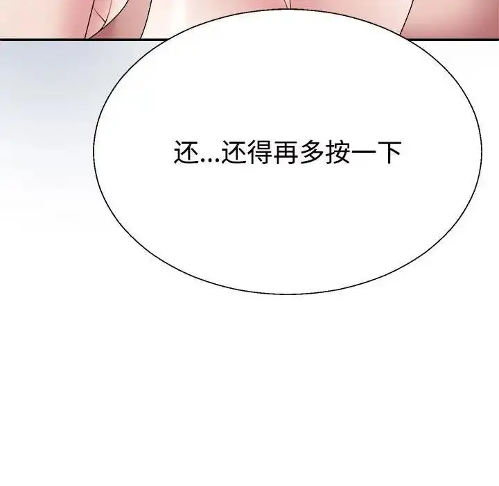 漫画《不同寻常的爱》第5话第156张图