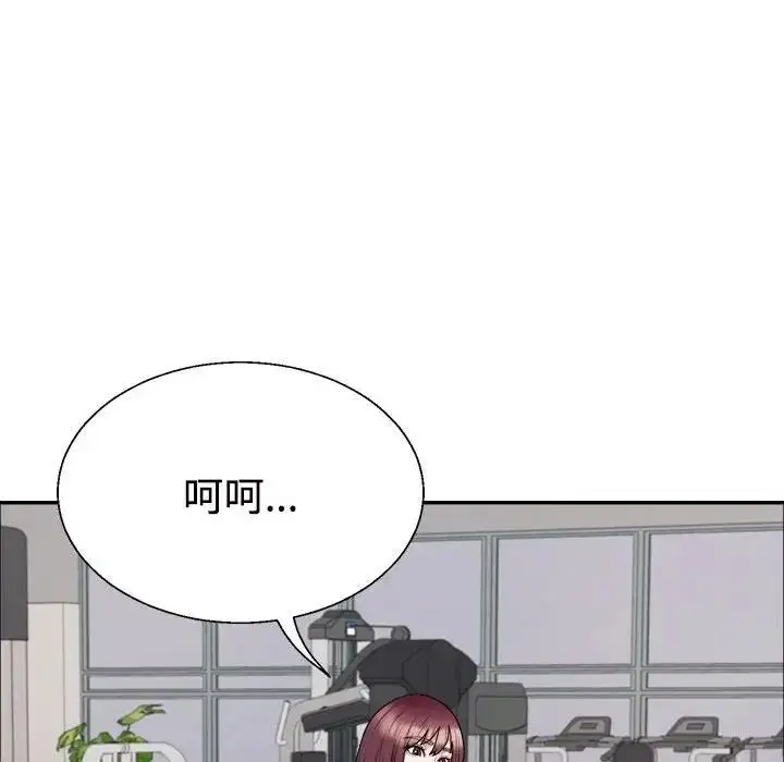 漫画《不同寻常的爱》第5话第16张图