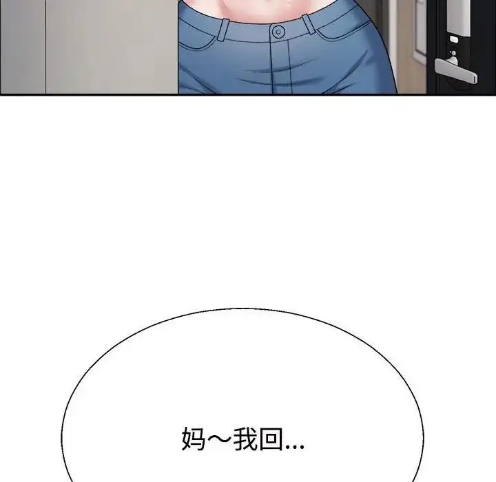 漫画《不同寻常的爱》第5话第160张图